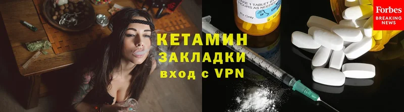 КЕТАМИН ketamine  Опочка 