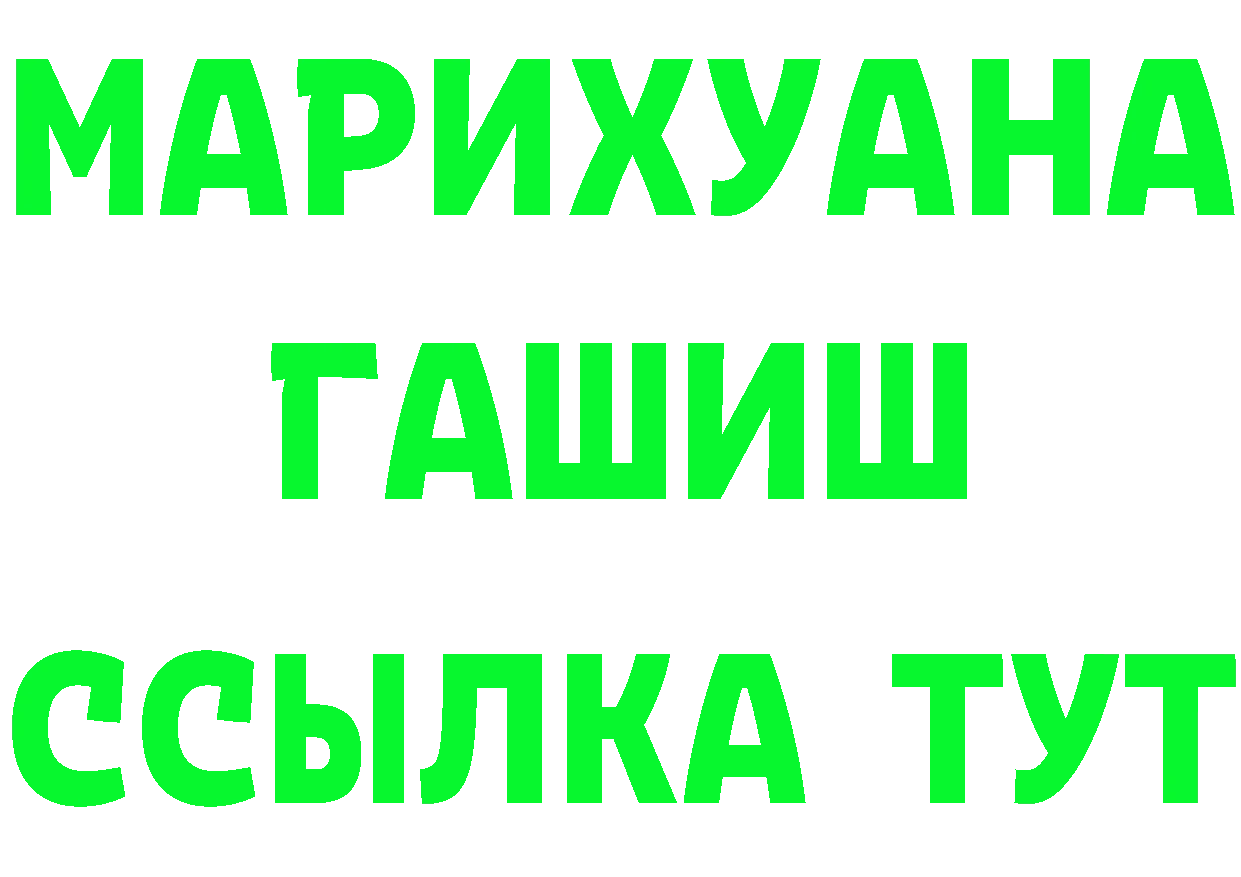 Каннабис план ссылка площадка OMG Опочка